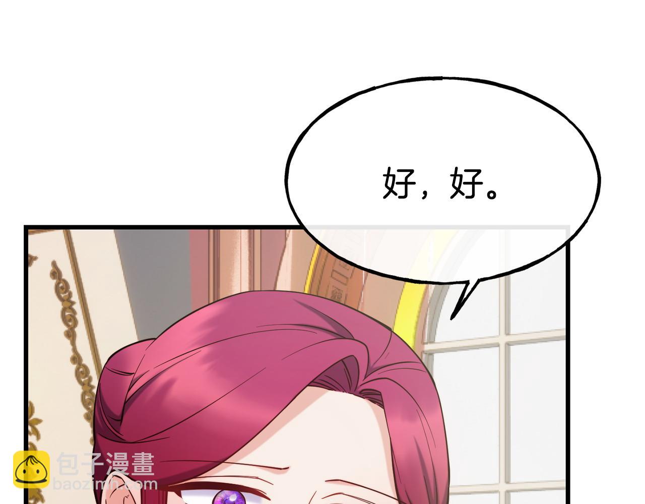 第88话 来自王宫的邀请30
