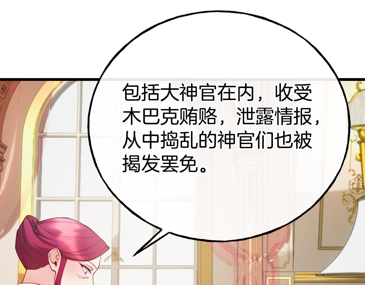 第88话 来自王宫的邀请4