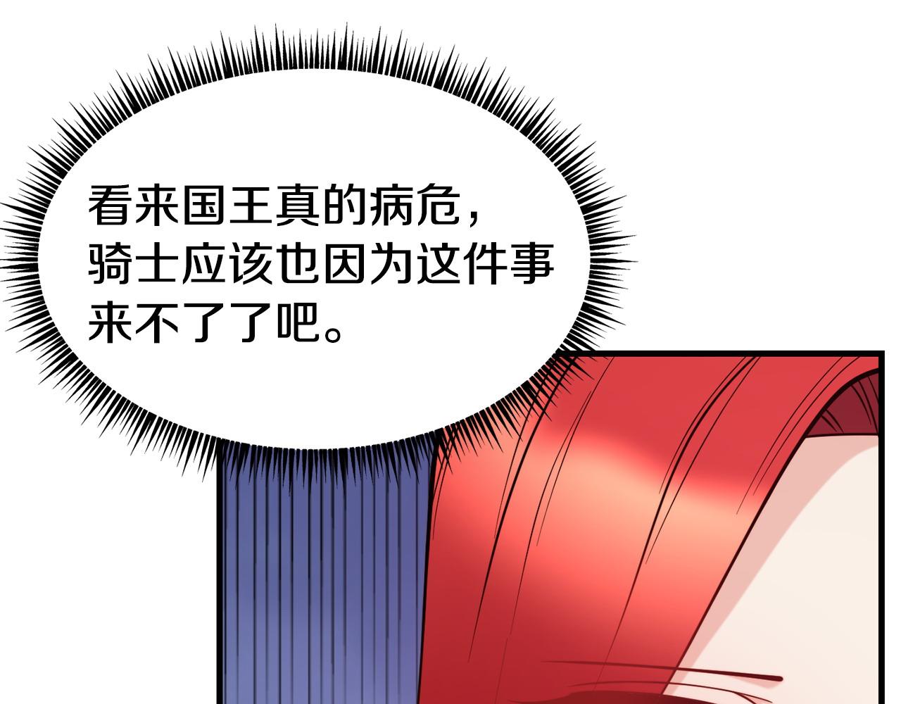 第88话 来自王宫的邀请41