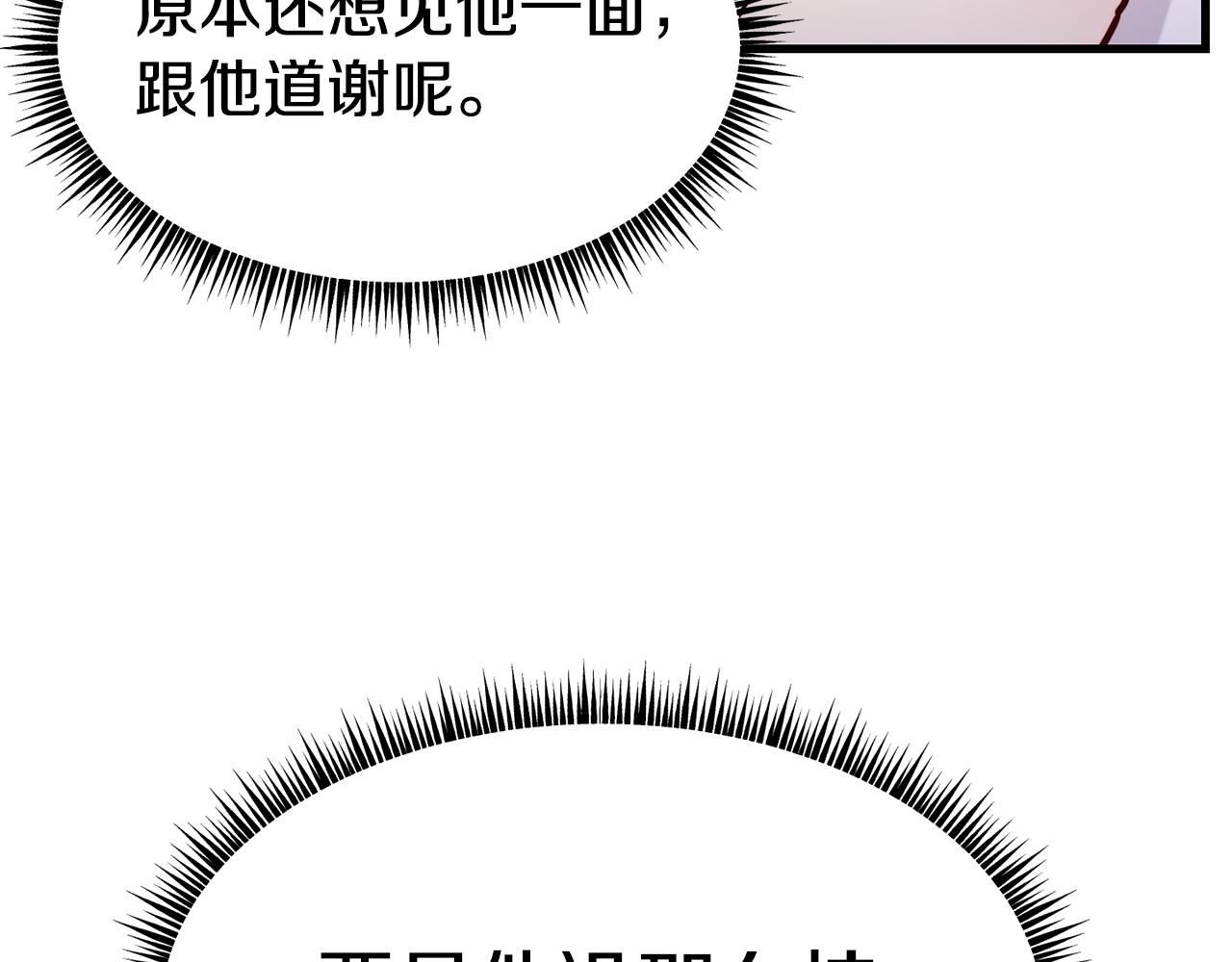 第88话 来自王宫的邀请43