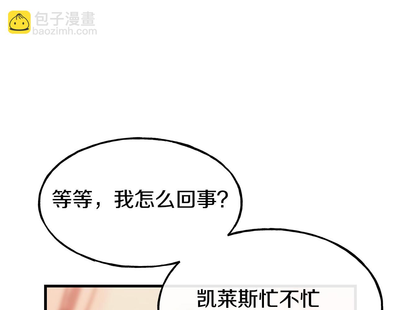第88话 来自王宫的邀请45