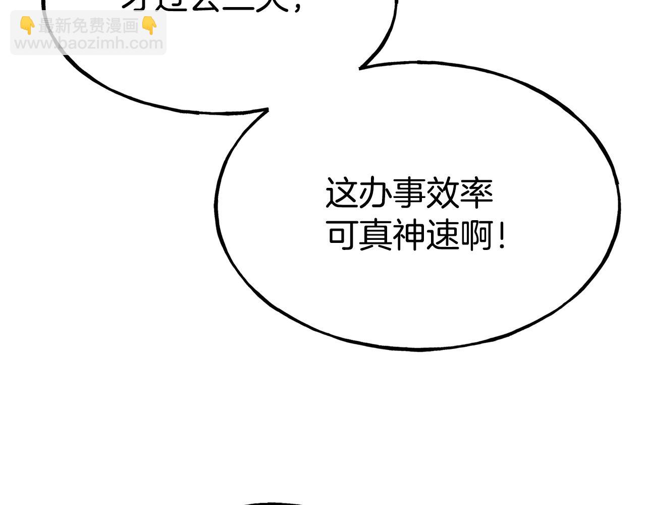 第88话 来自王宫的邀请6