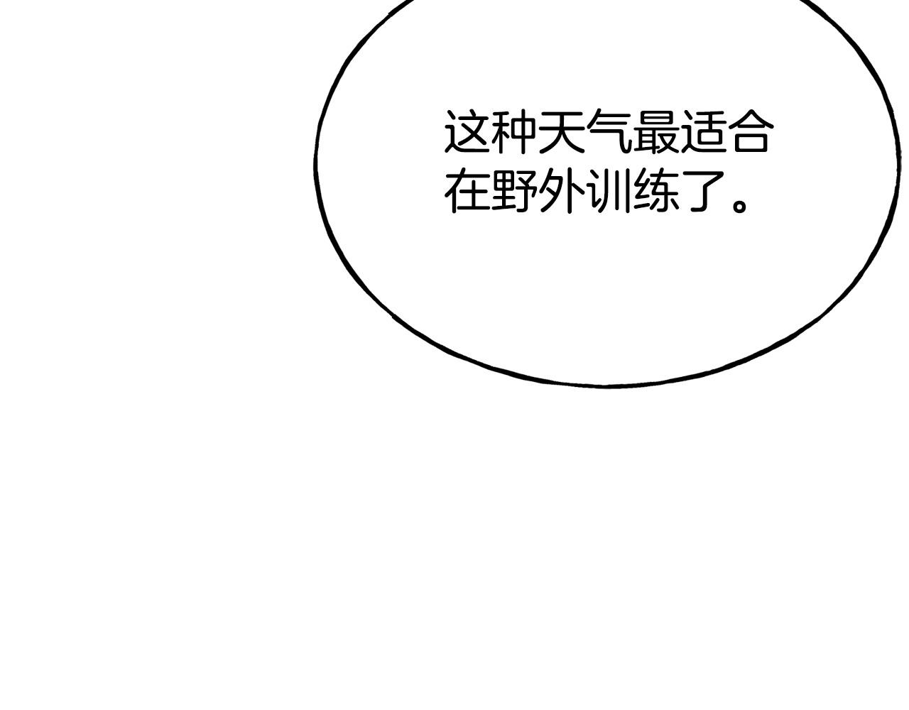 第88话 来自王宫的邀请63