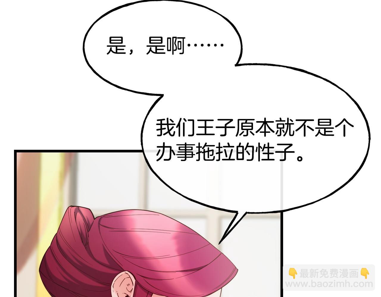 第88话 来自王宫的邀请7