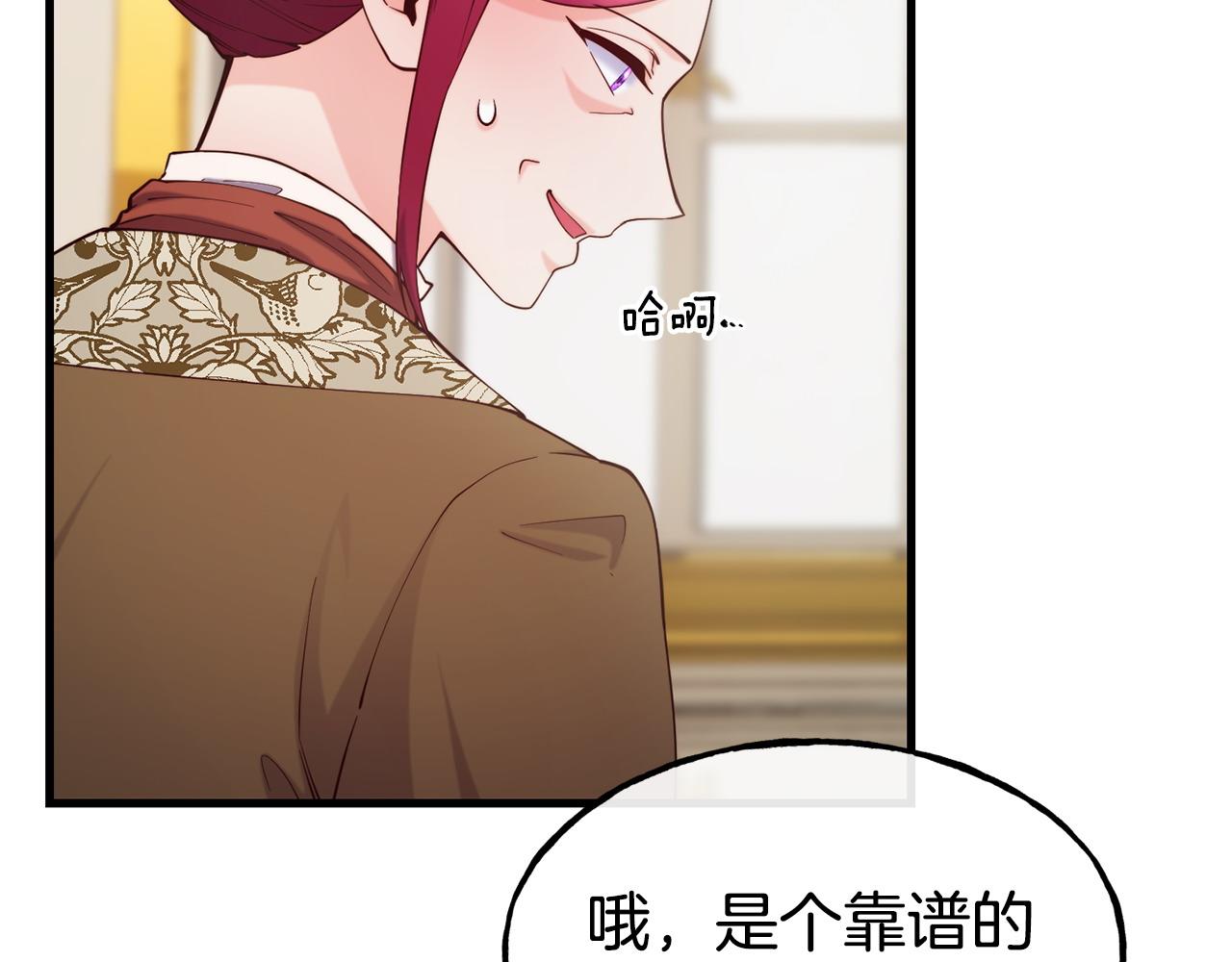 第88话 来自王宫的邀请8