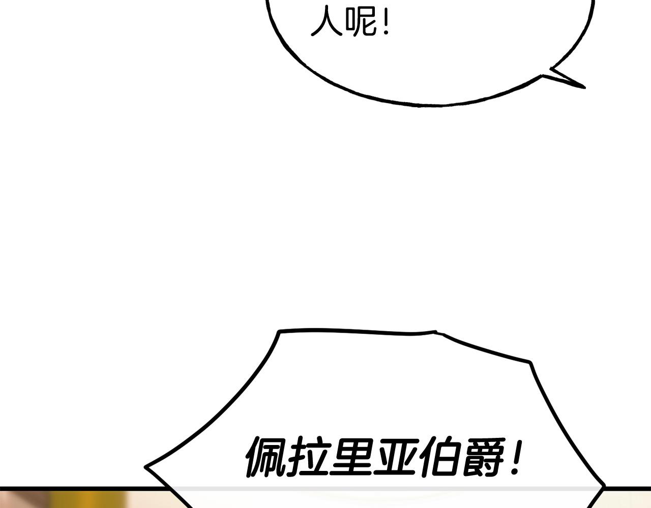 第88话 来自王宫的邀请9
