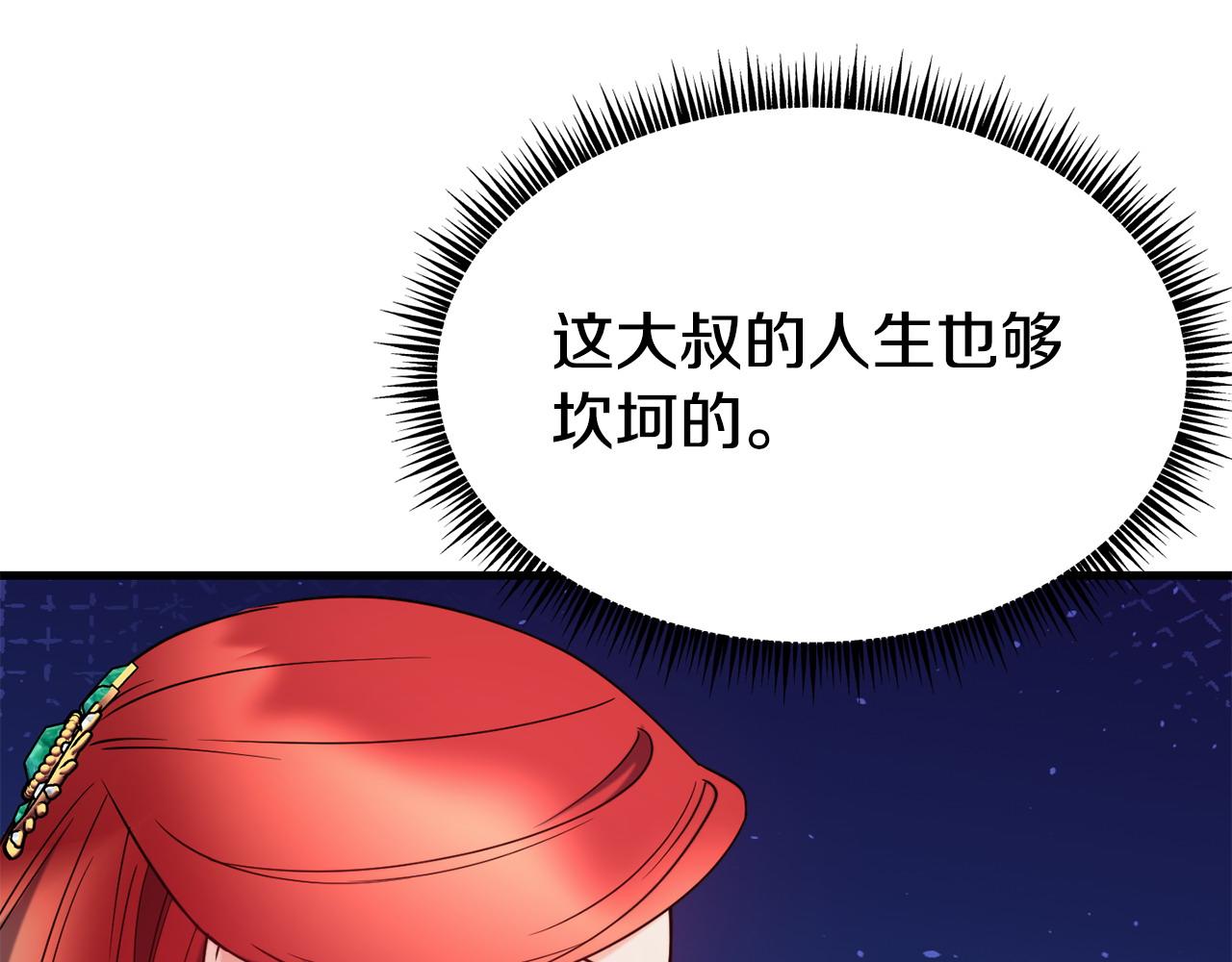 第89话 你在跟谁说话123