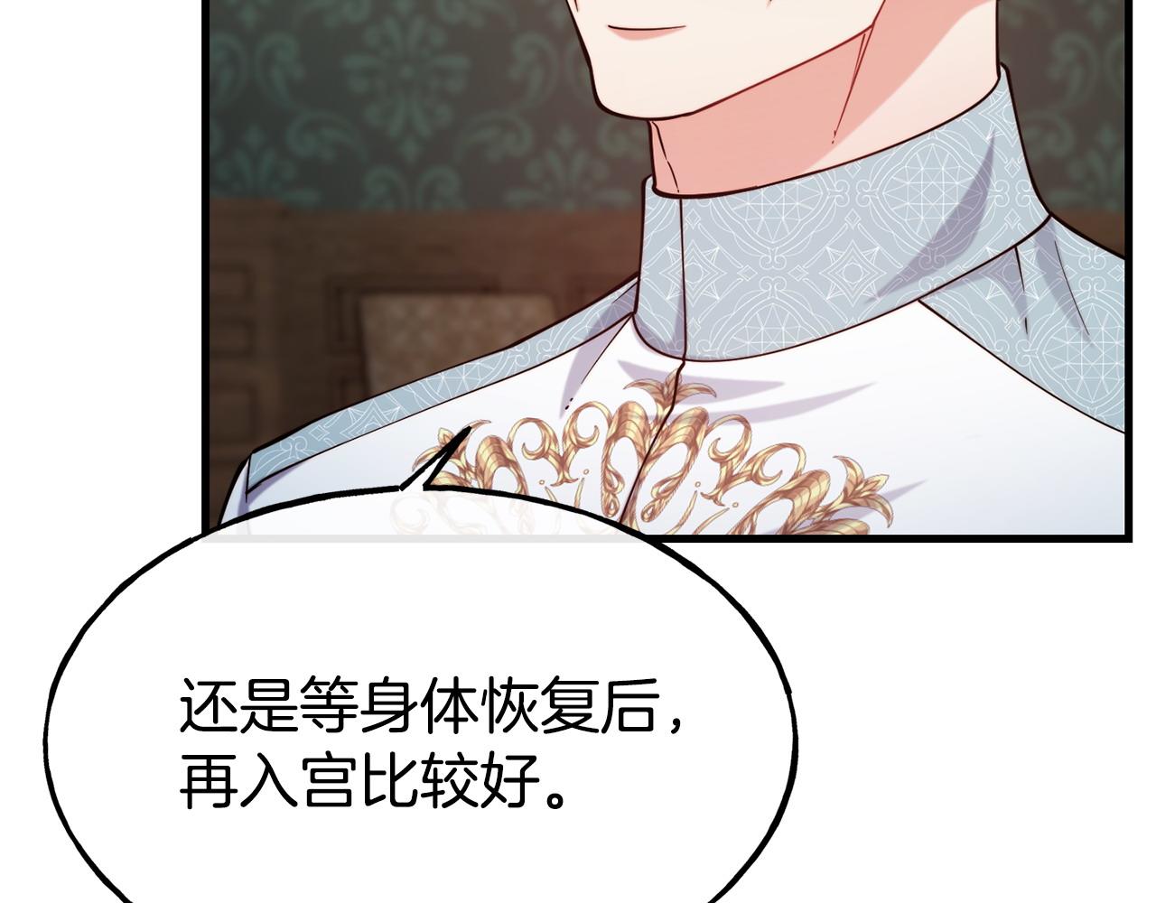 第89话 你在跟谁说话13