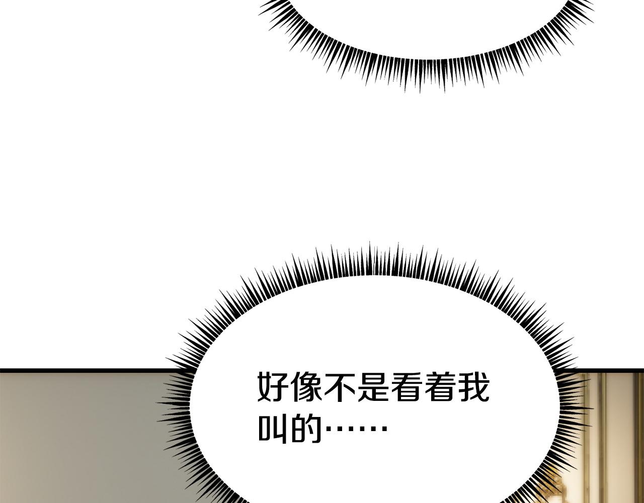 第89话 你在跟谁说话141
