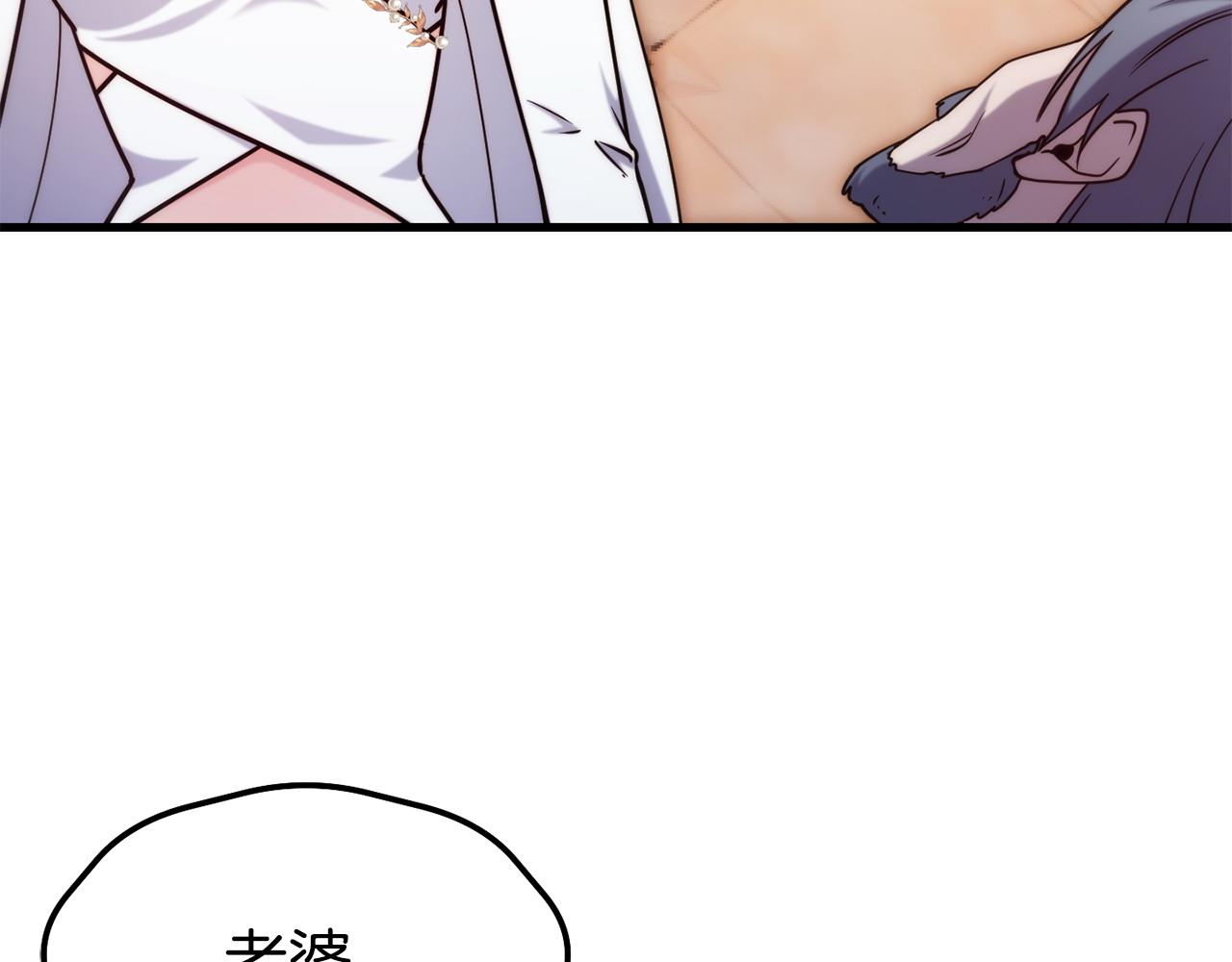 第89话 你在跟谁说话143