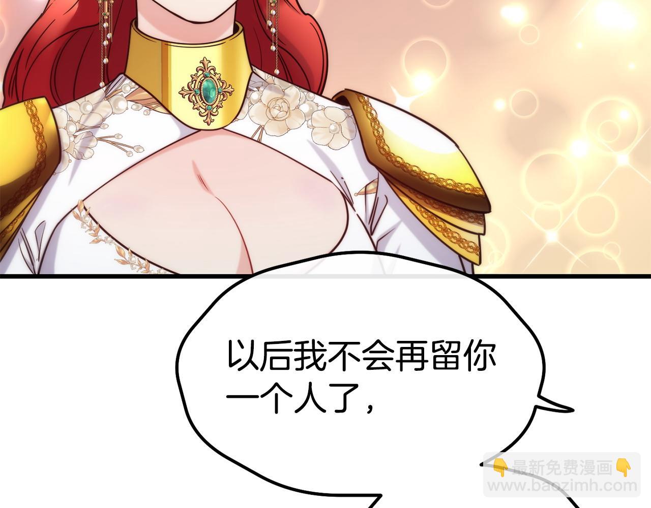 第89话 你在跟谁说话149