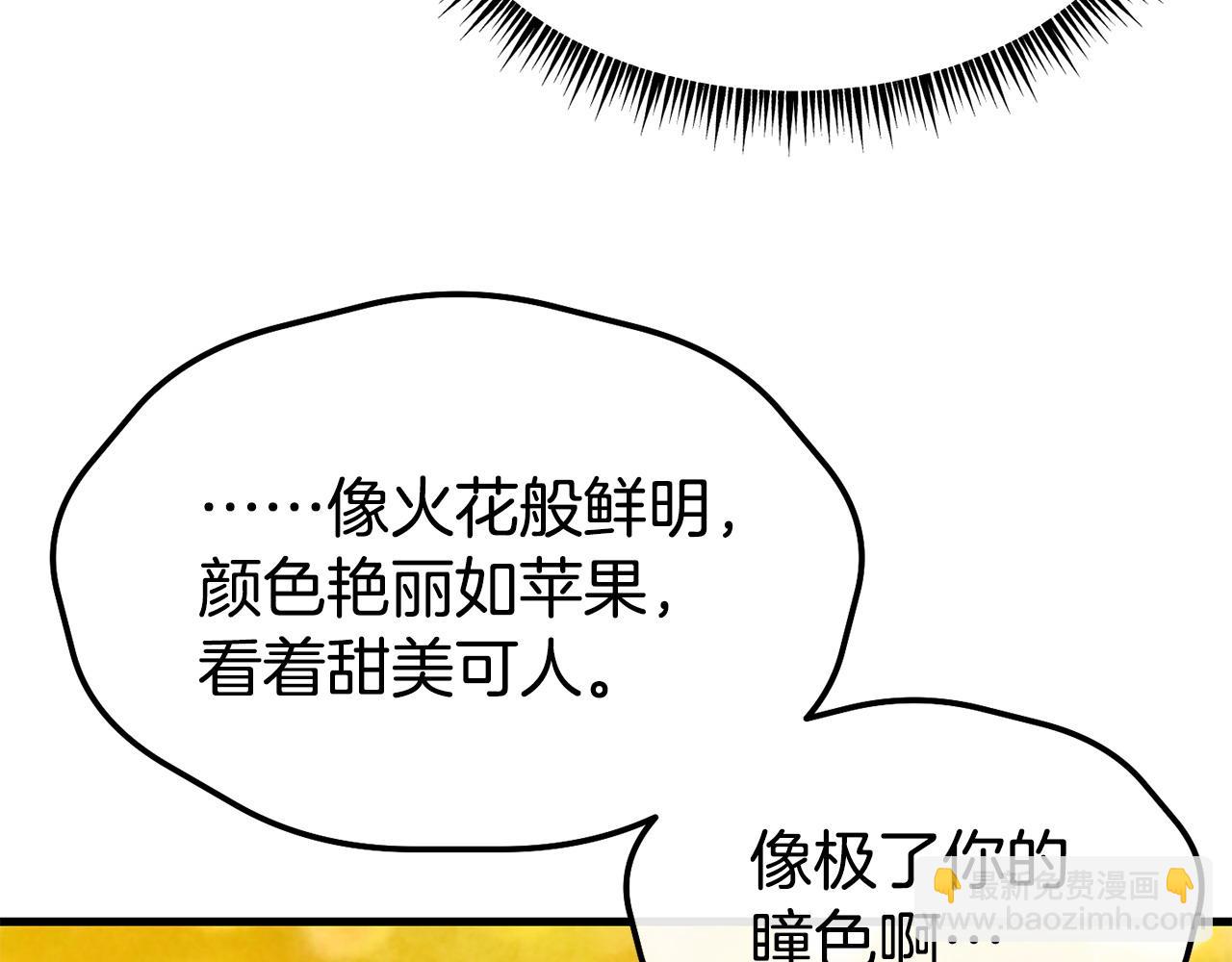 第89话 你在跟谁说话158