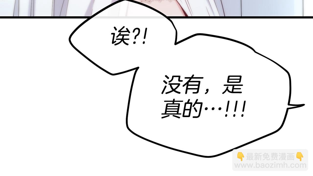 第89话 你在跟谁说话30