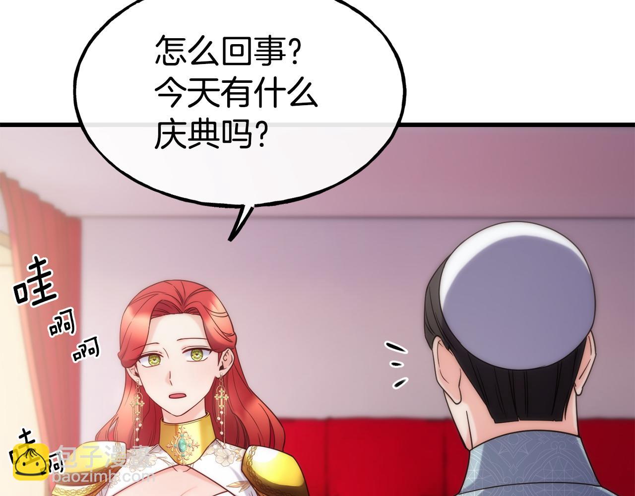 第89话 你在跟谁说话45