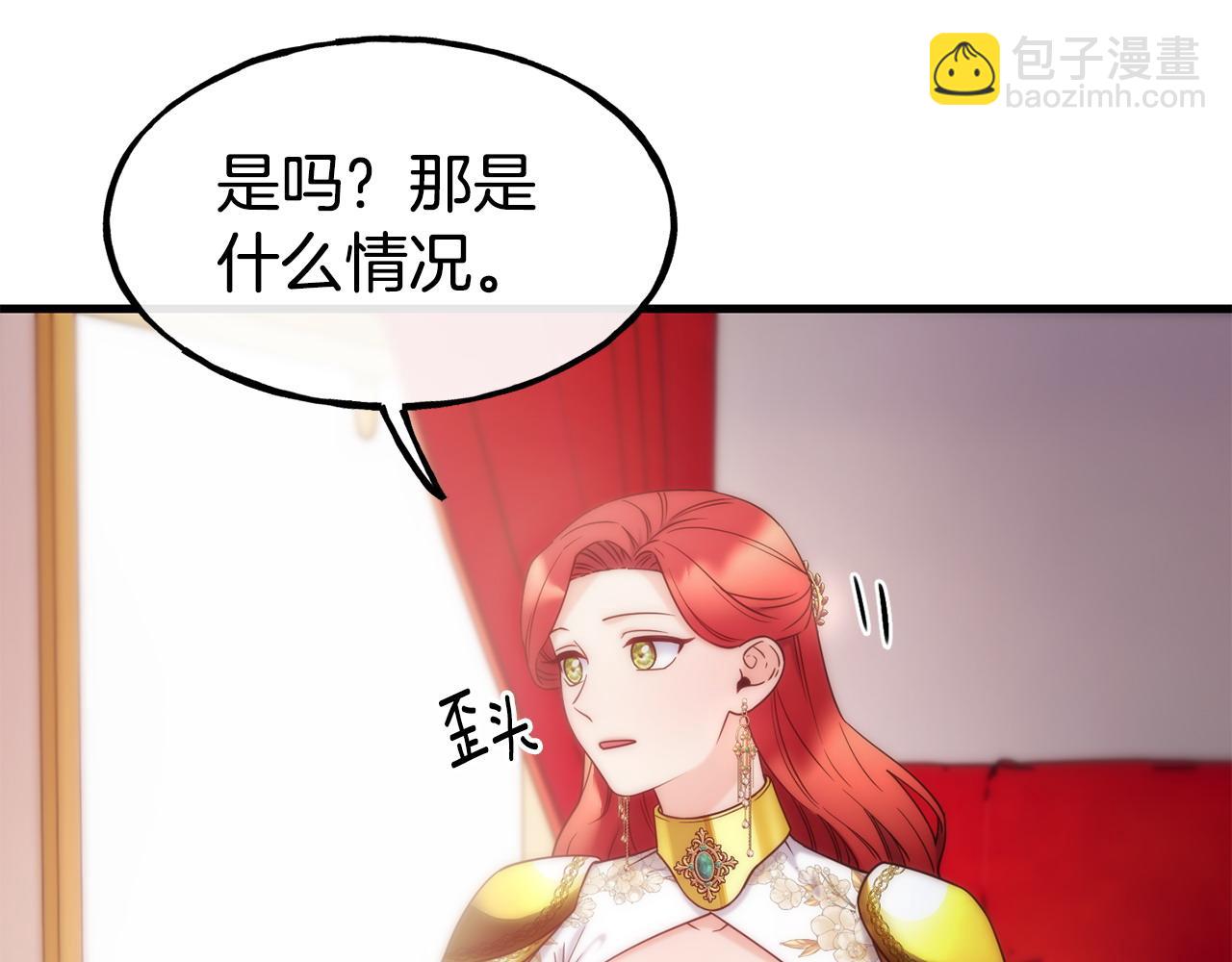 第89话 你在跟谁说话47