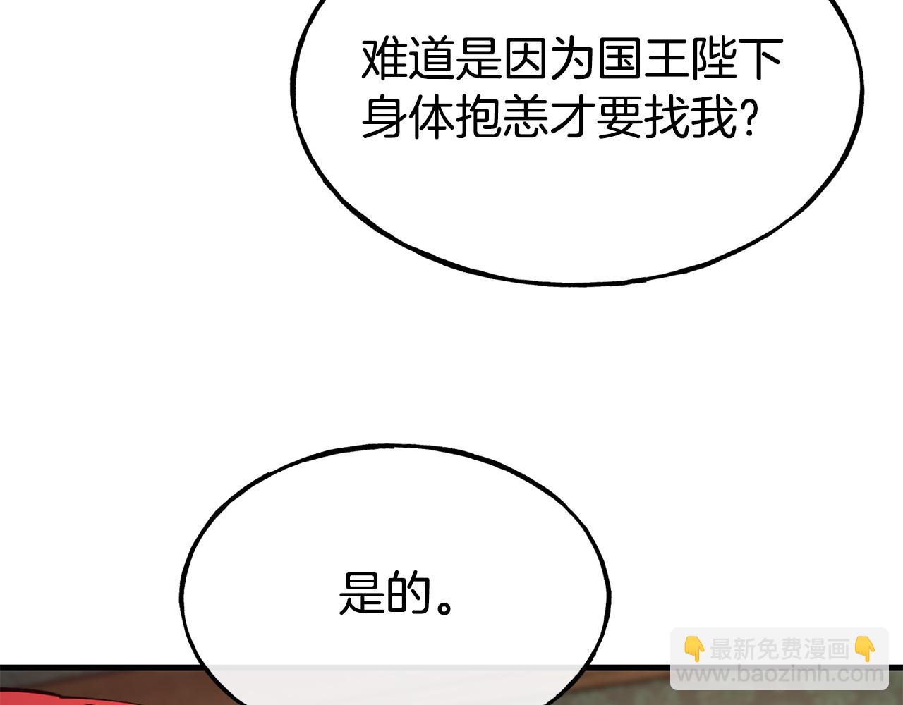 第89话 你在跟谁说话6