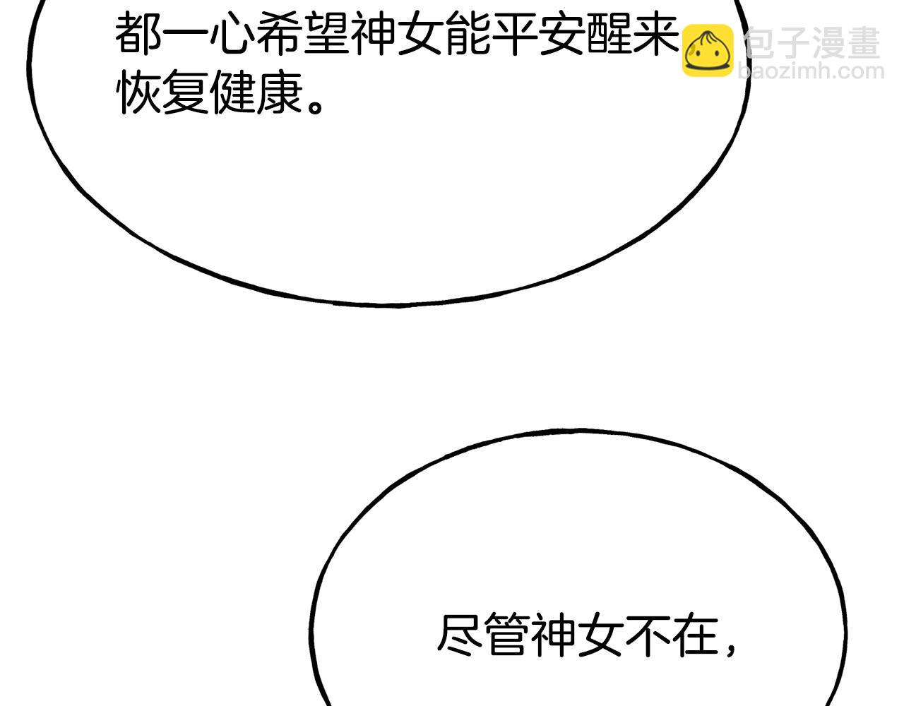 第89话 你在跟谁说话66