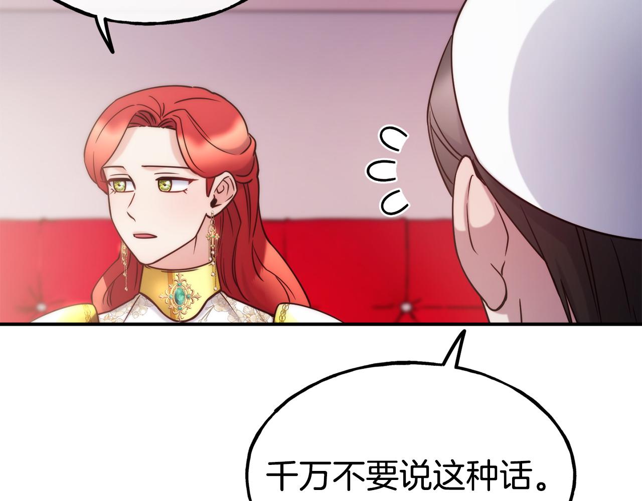 第89话 你在跟谁说话70