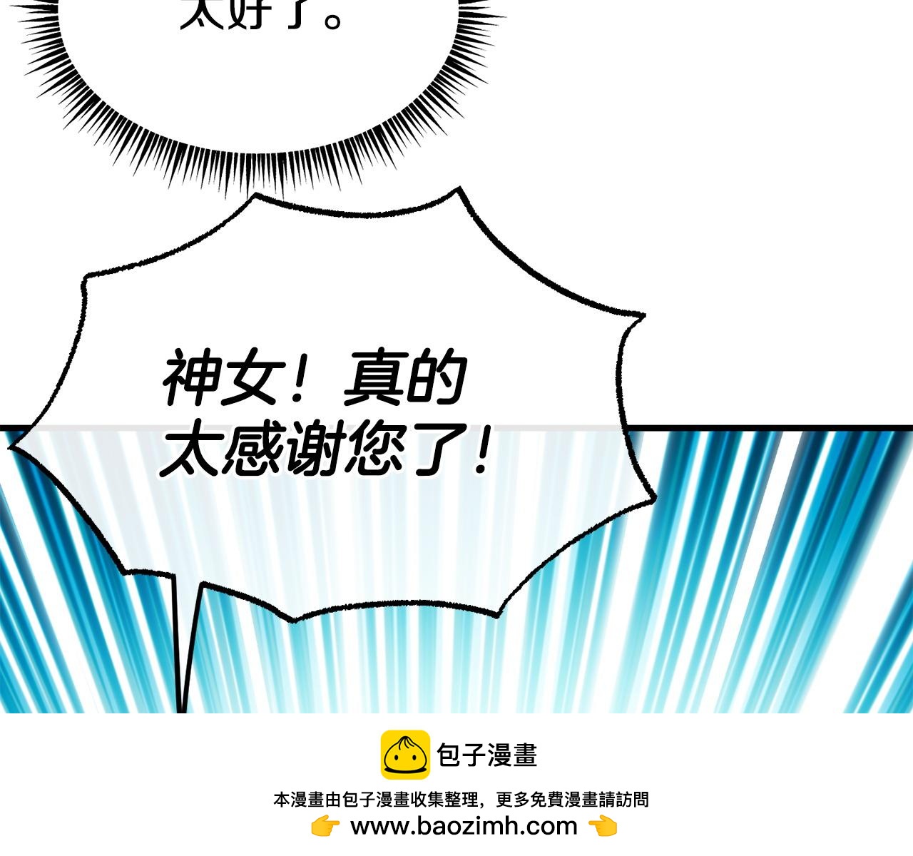 第90话 度过危险107