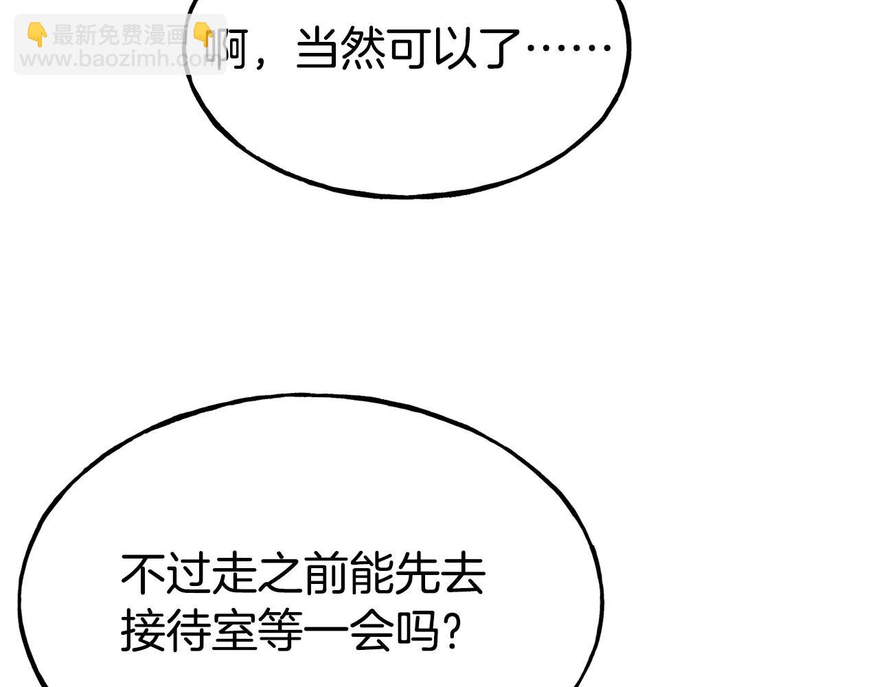 第90话 度过危险116
