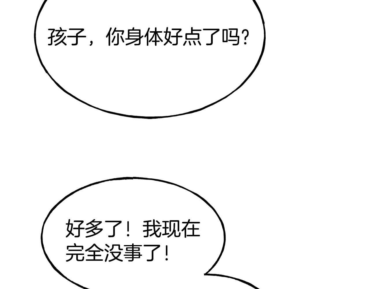 第90话 度过危险125