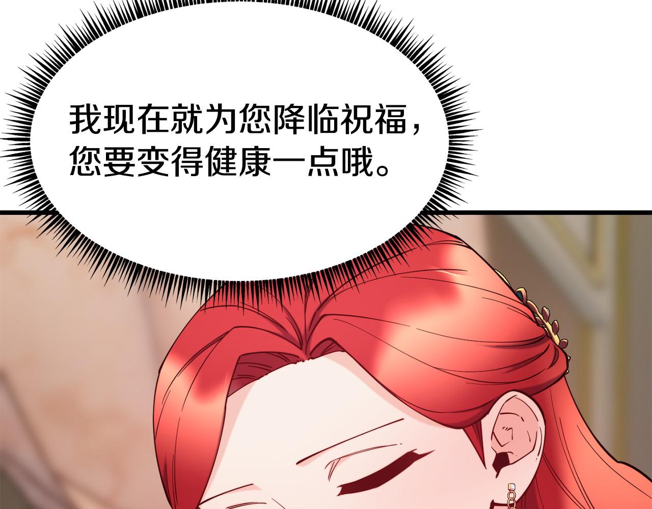 第90话 度过危险25