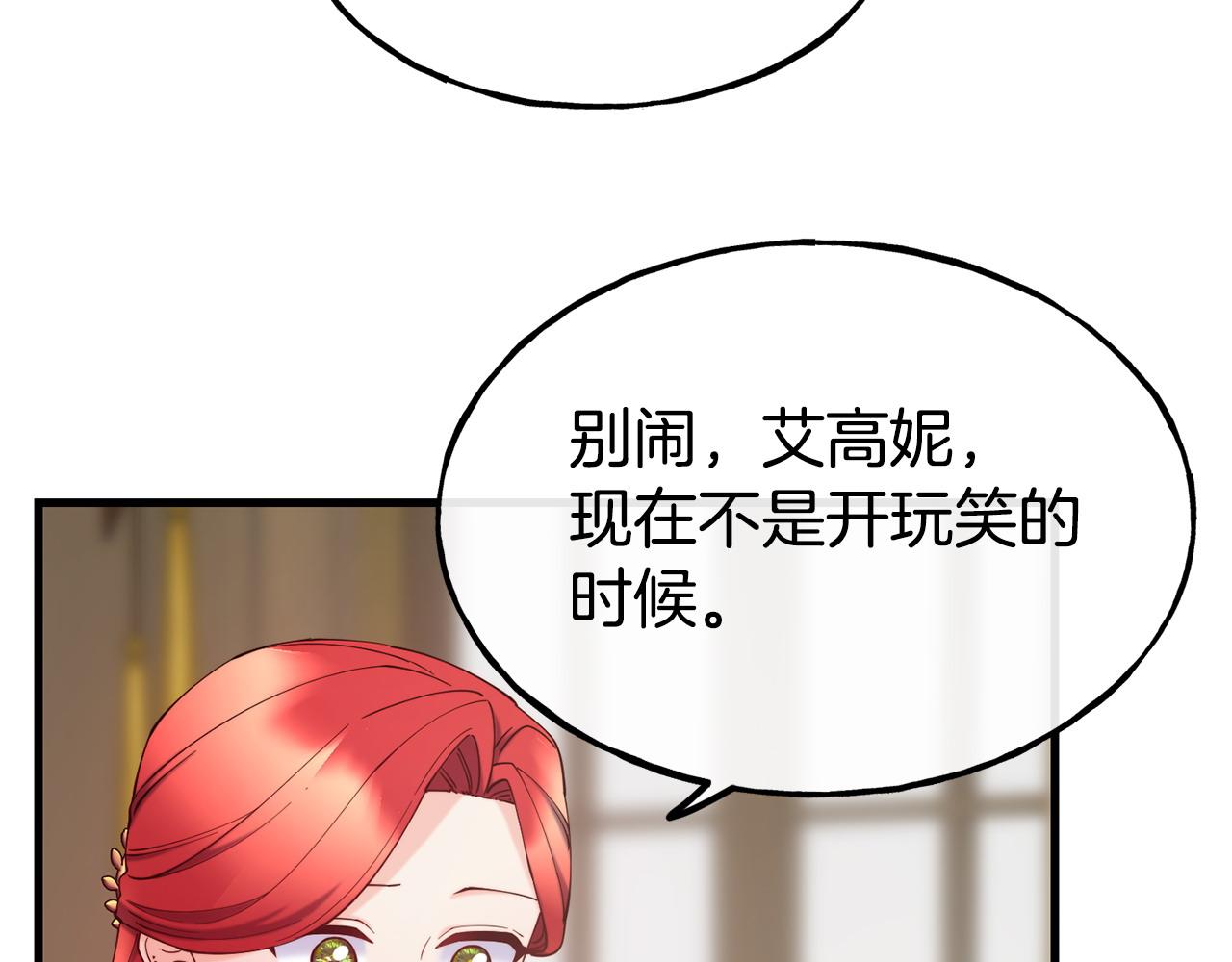 第90话 度过危险33