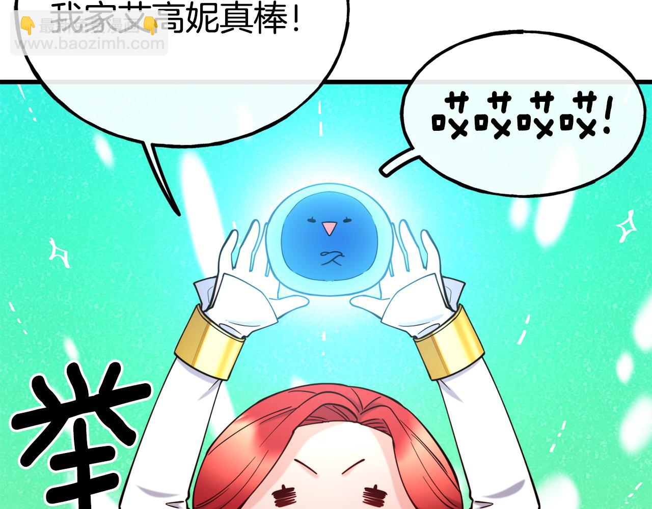 第90话 度过危险69