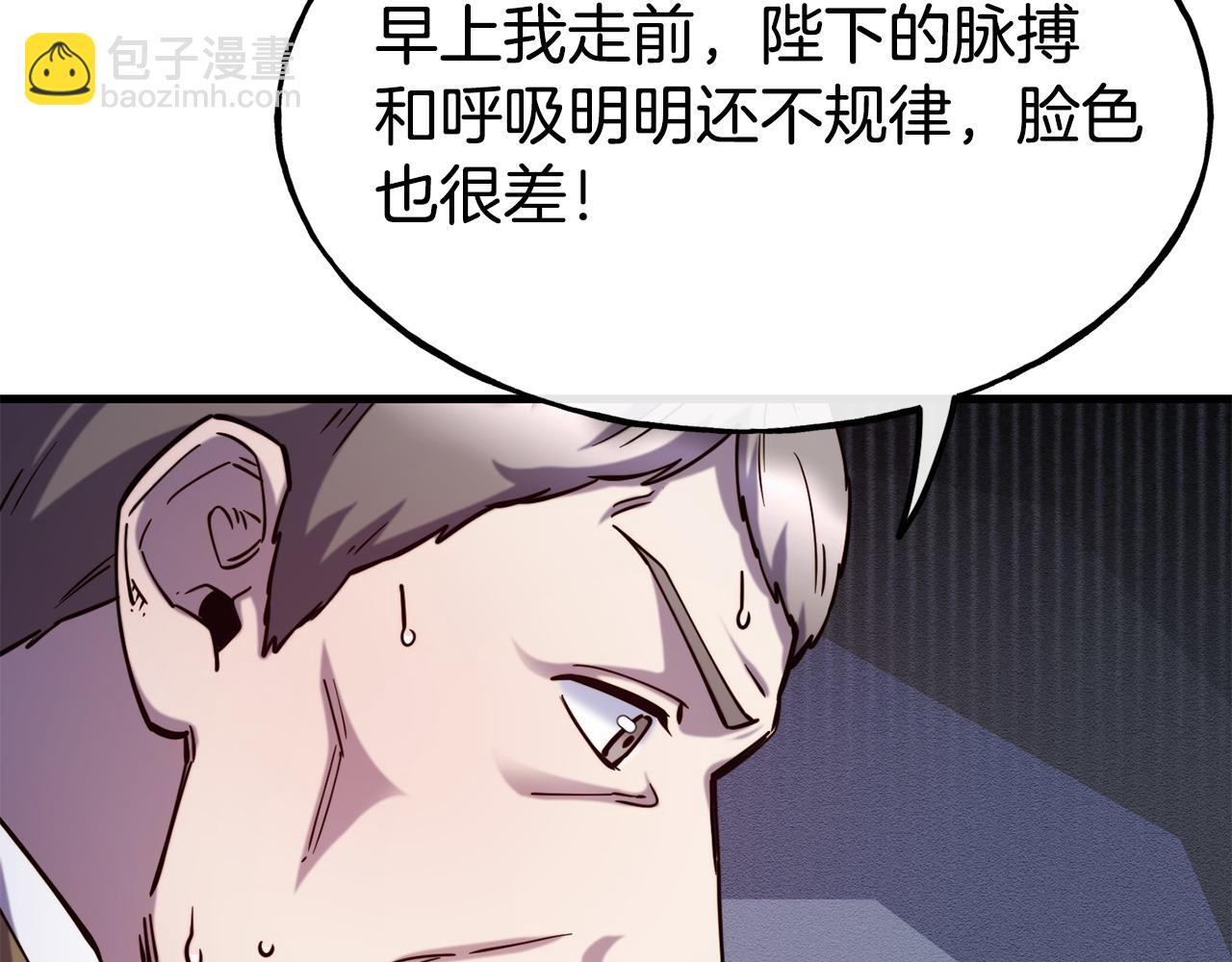第90话 度过危险92