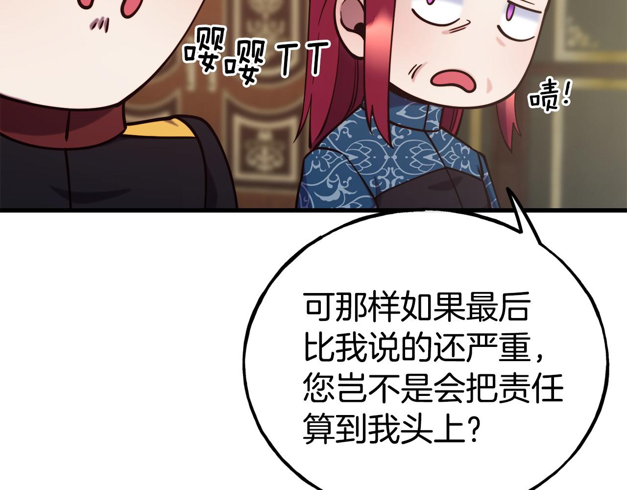 第91话 不想公开身份的原因101