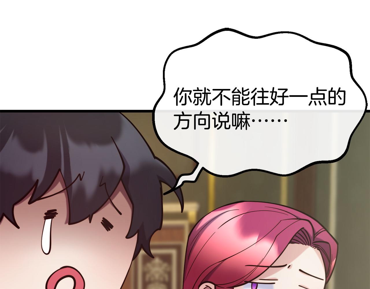 第91话 不想公开身份的原因104