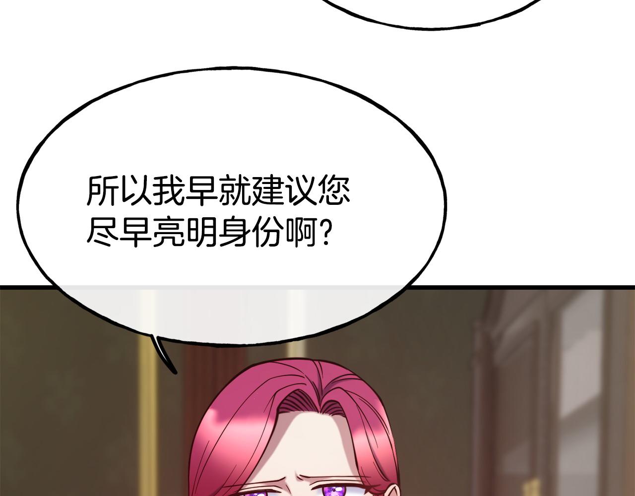 第91话 不想公开身份的原因106
