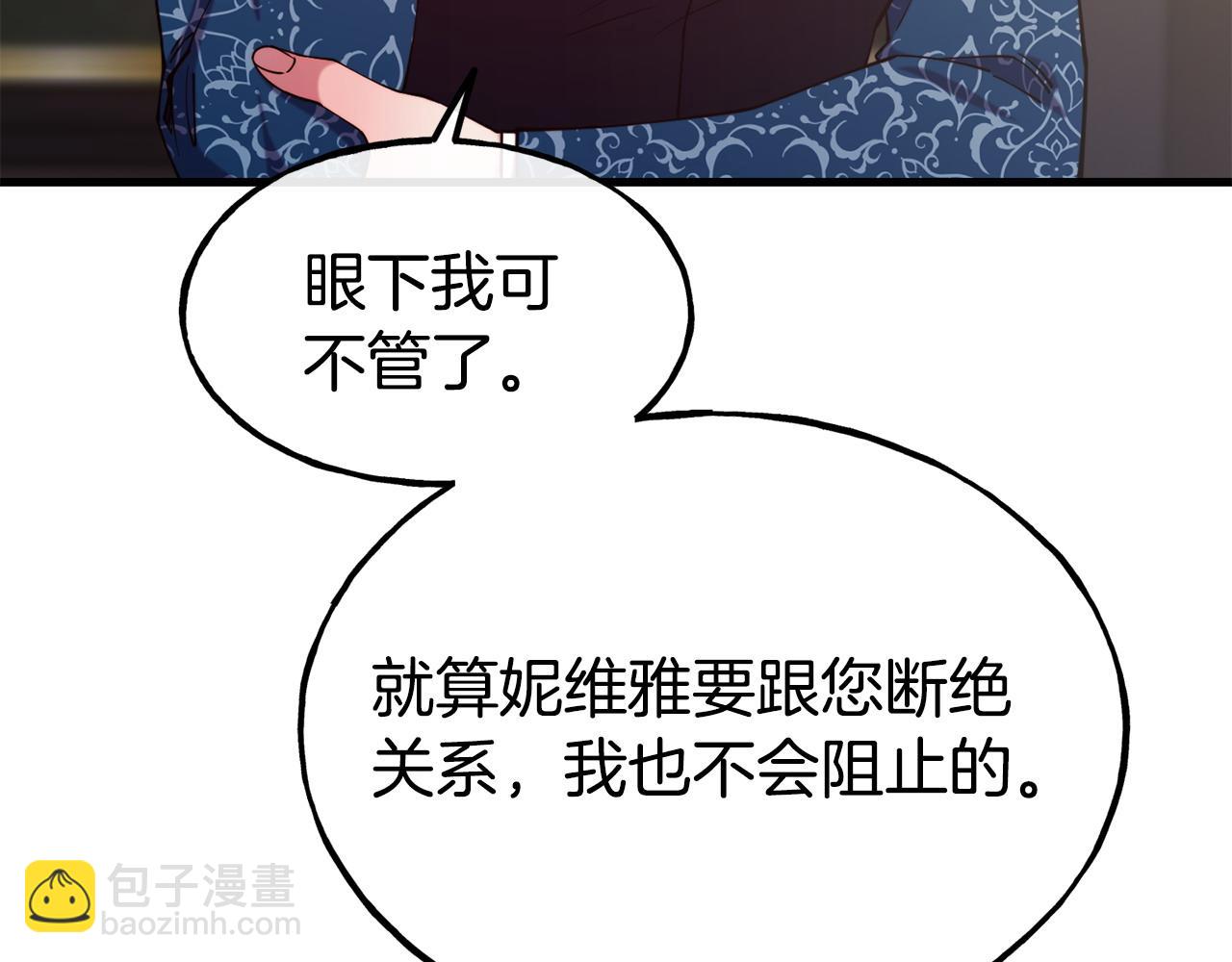 第91话 不想公开身份的原因108