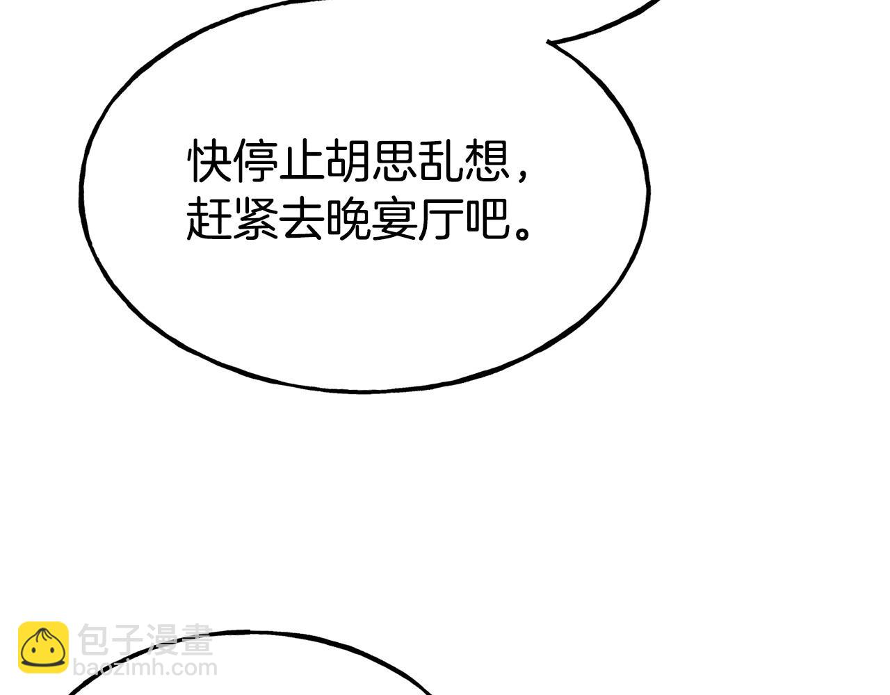 第91话 不想公开身份的原因111