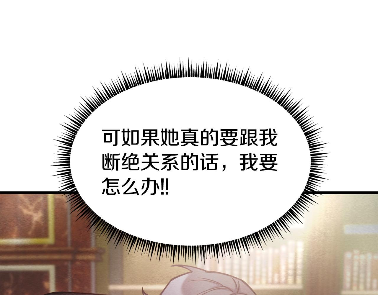 第91话 不想公开身份的原因114