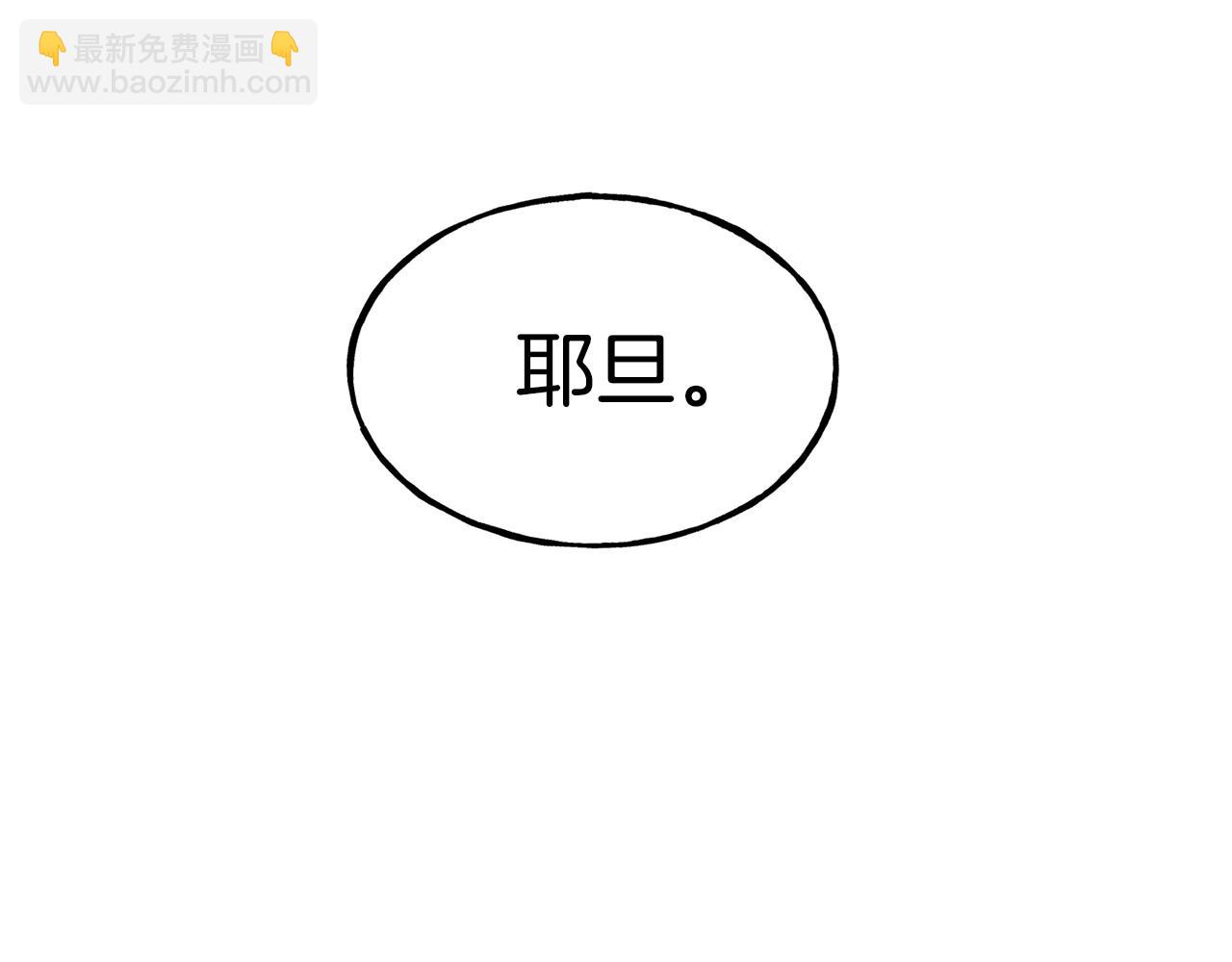 第91话 不想公开身份的原因118