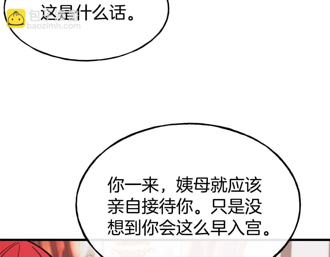 第91话 不想公开身份的原因125