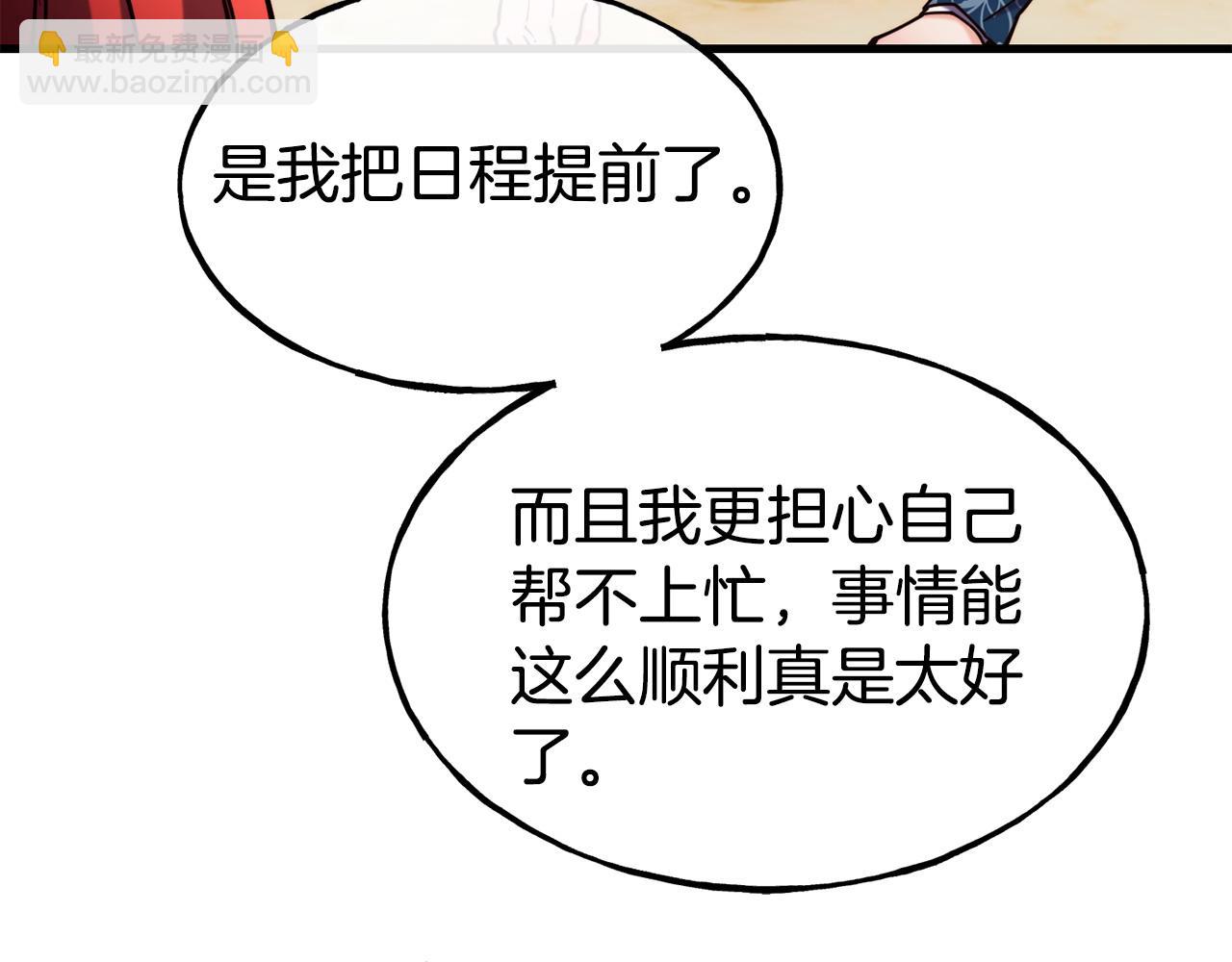 第91话 不想公开身份的原因127