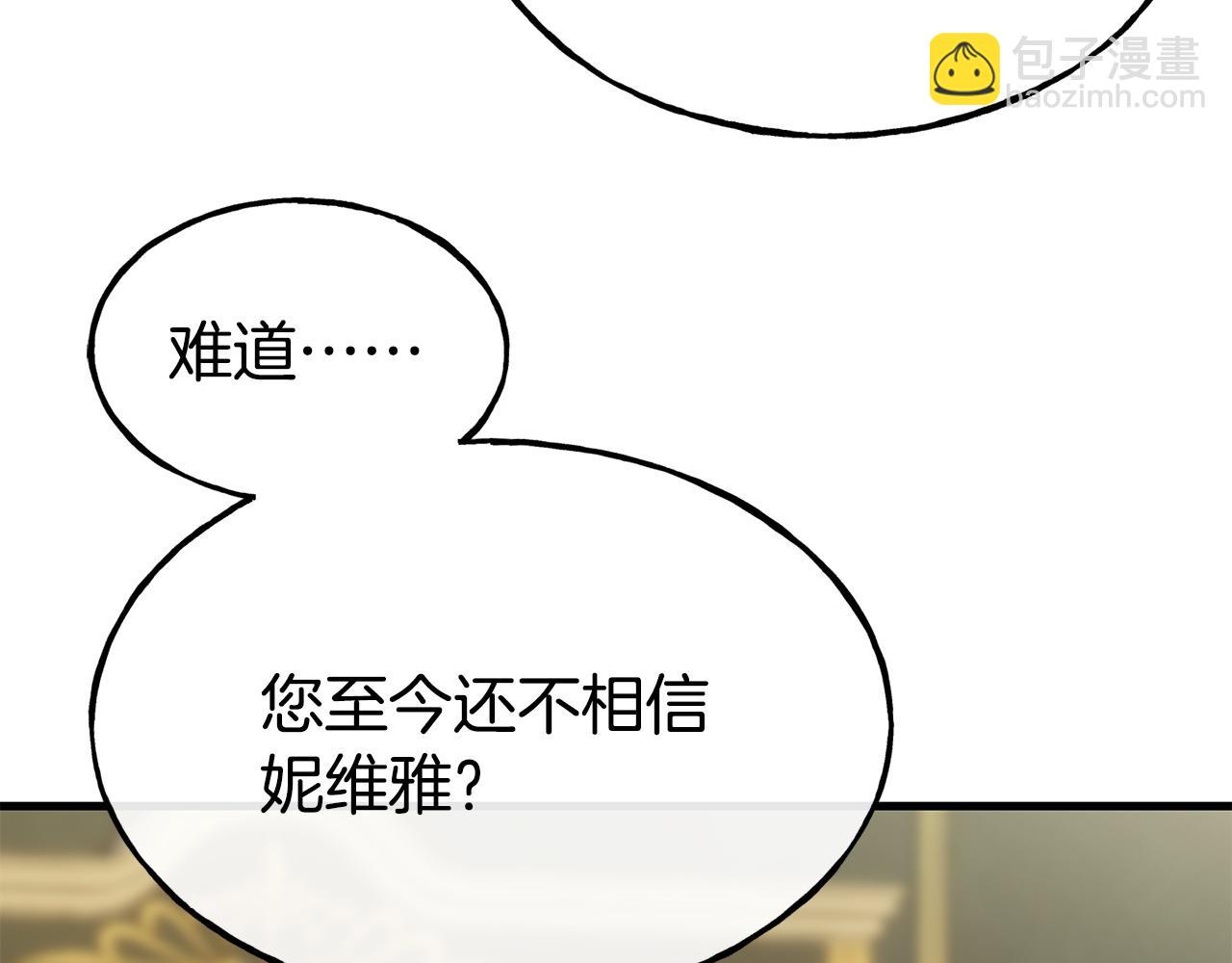 第91话 不想公开身份的原因13