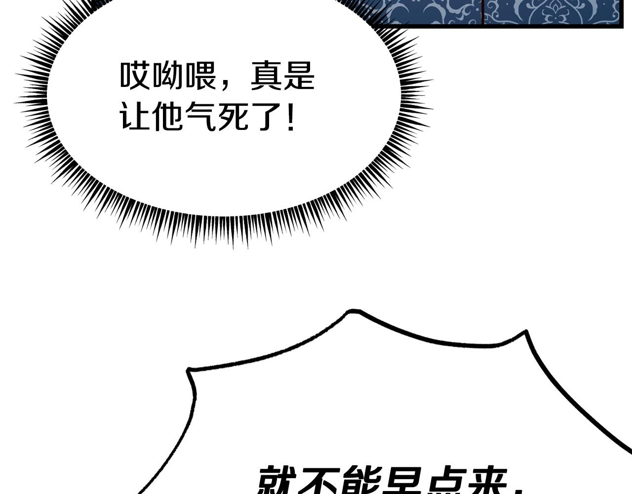 第91话 不想公开身份的原因130