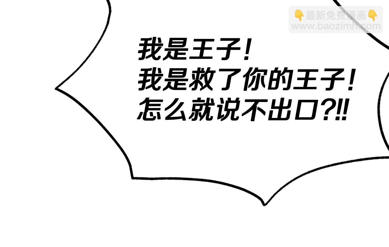 第91话 不想公开身份的原因133