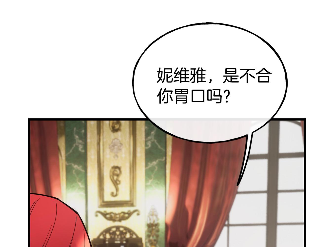 第91话 不想公开身份的原因141