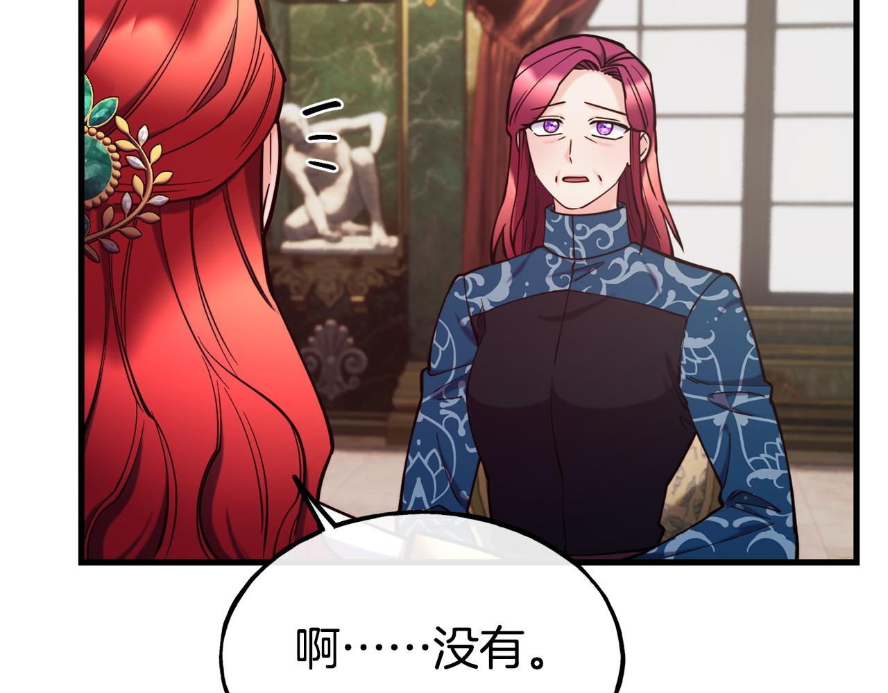 第91话 不想公开身份的原因142