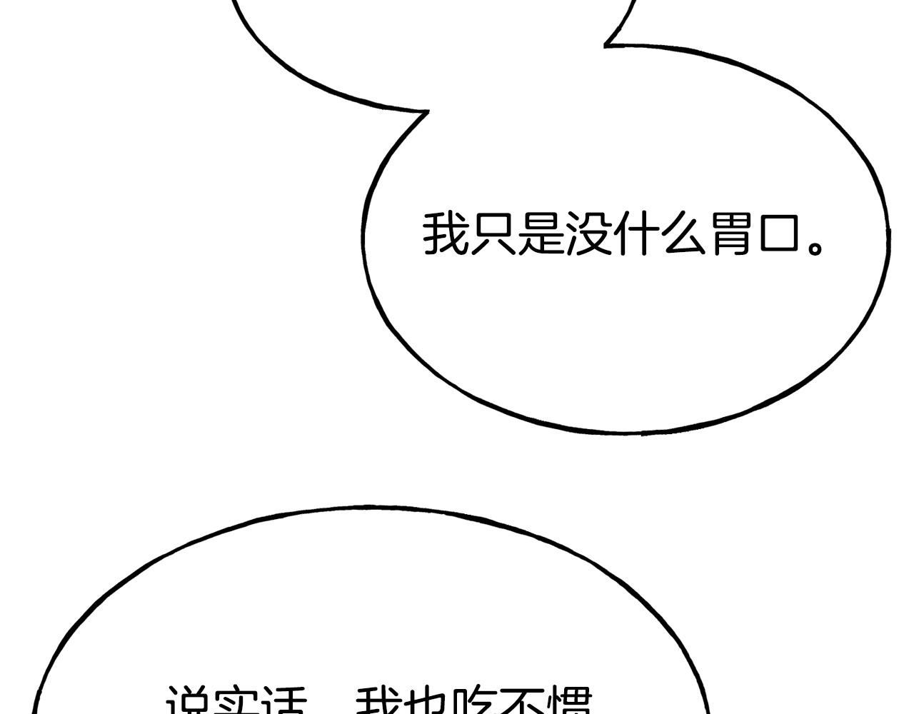 第91话 不想公开身份的原因143