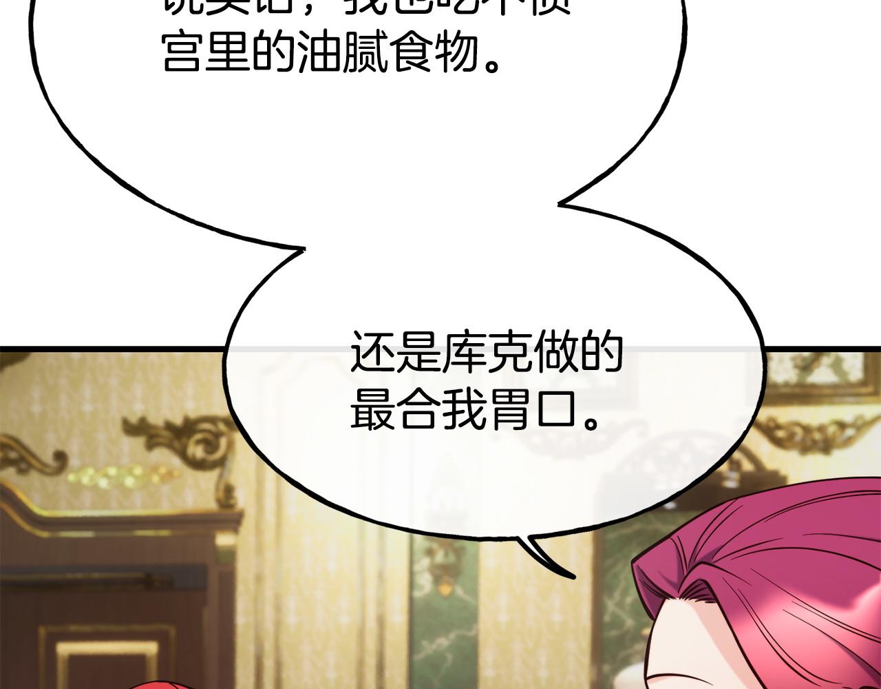 第91话 不想公开身份的原因144