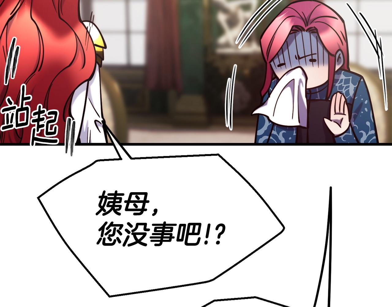 第91话 不想公开身份的原因152