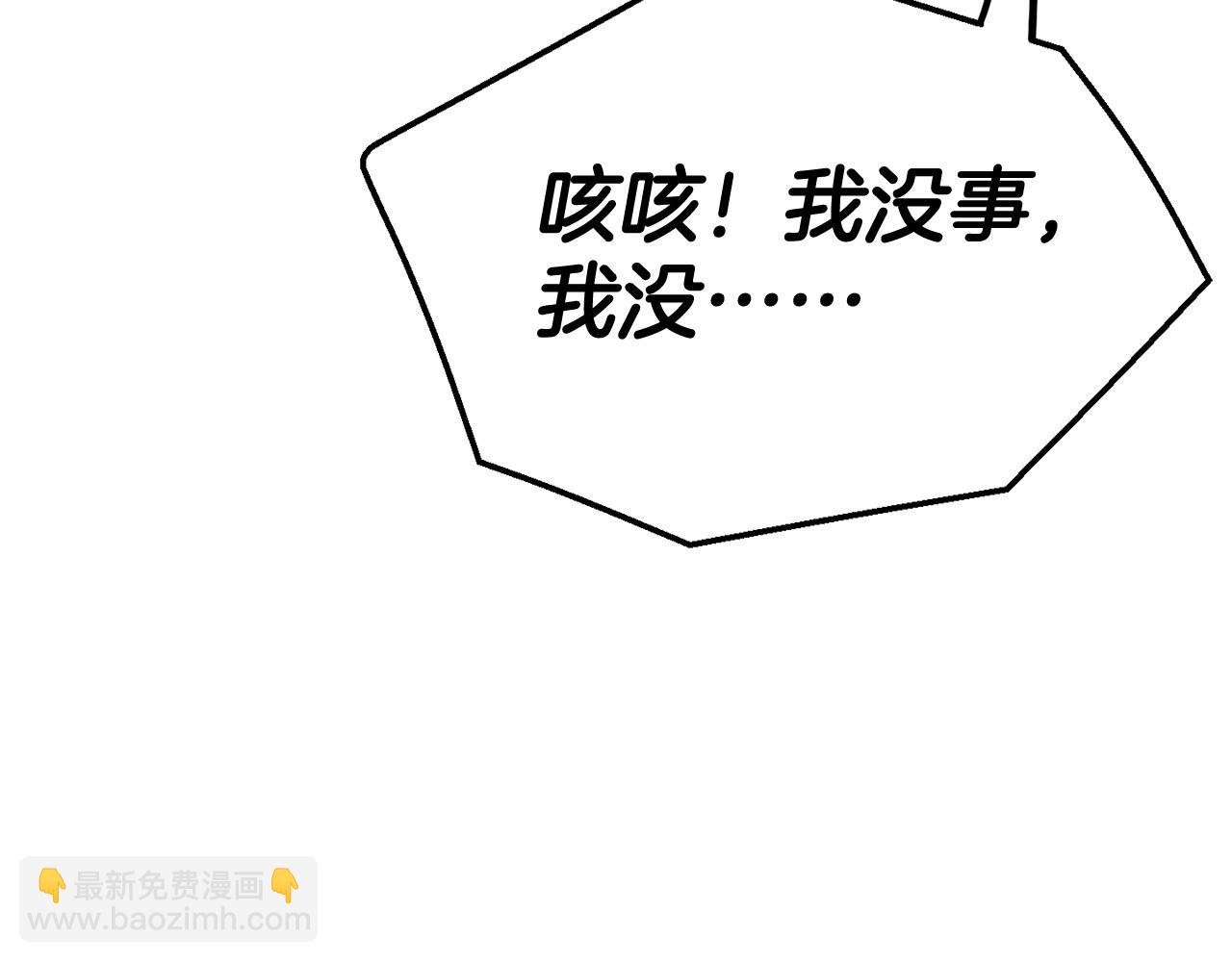 第91话 不想公开身份的原因153