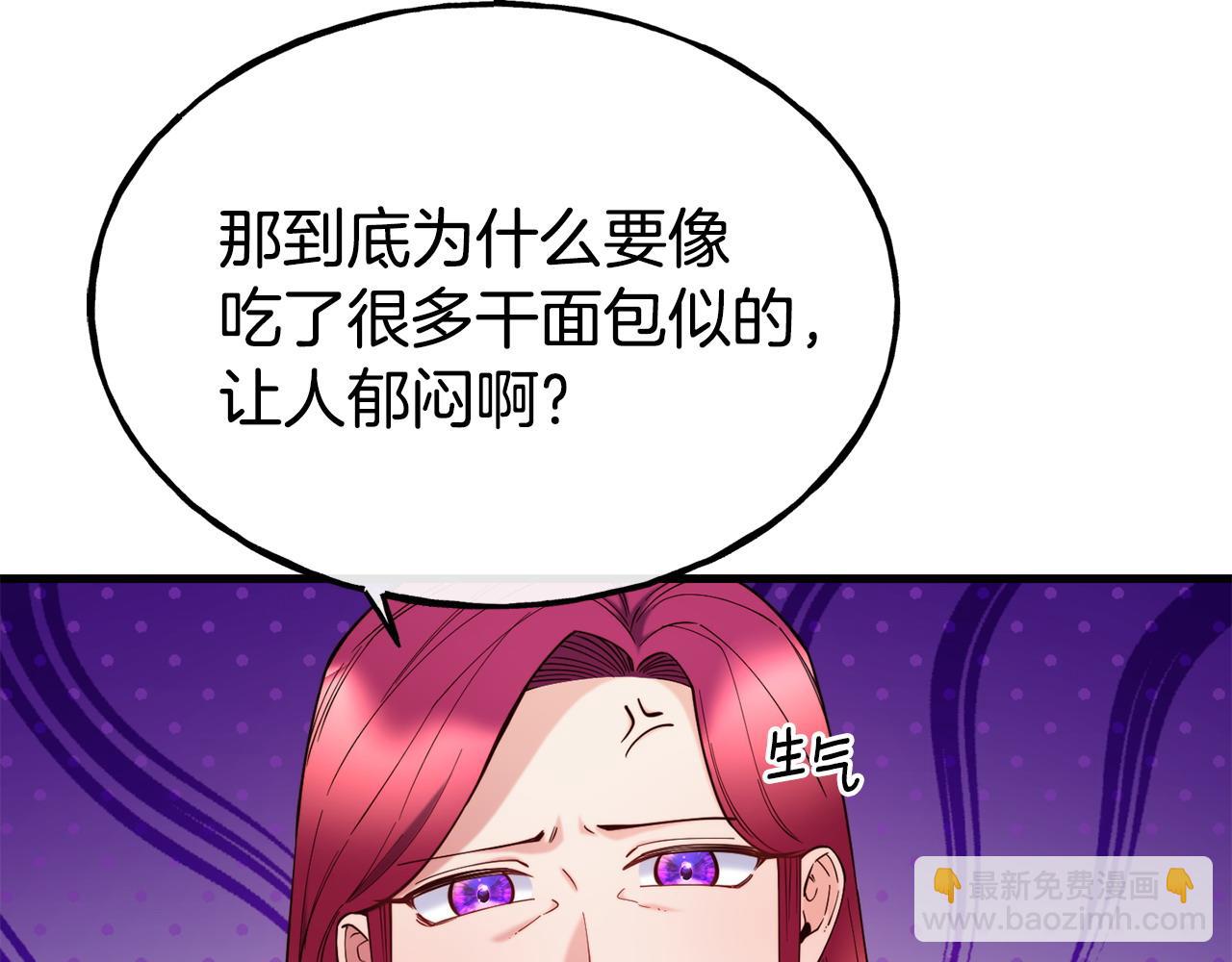 第91话 不想公开身份的原因16
