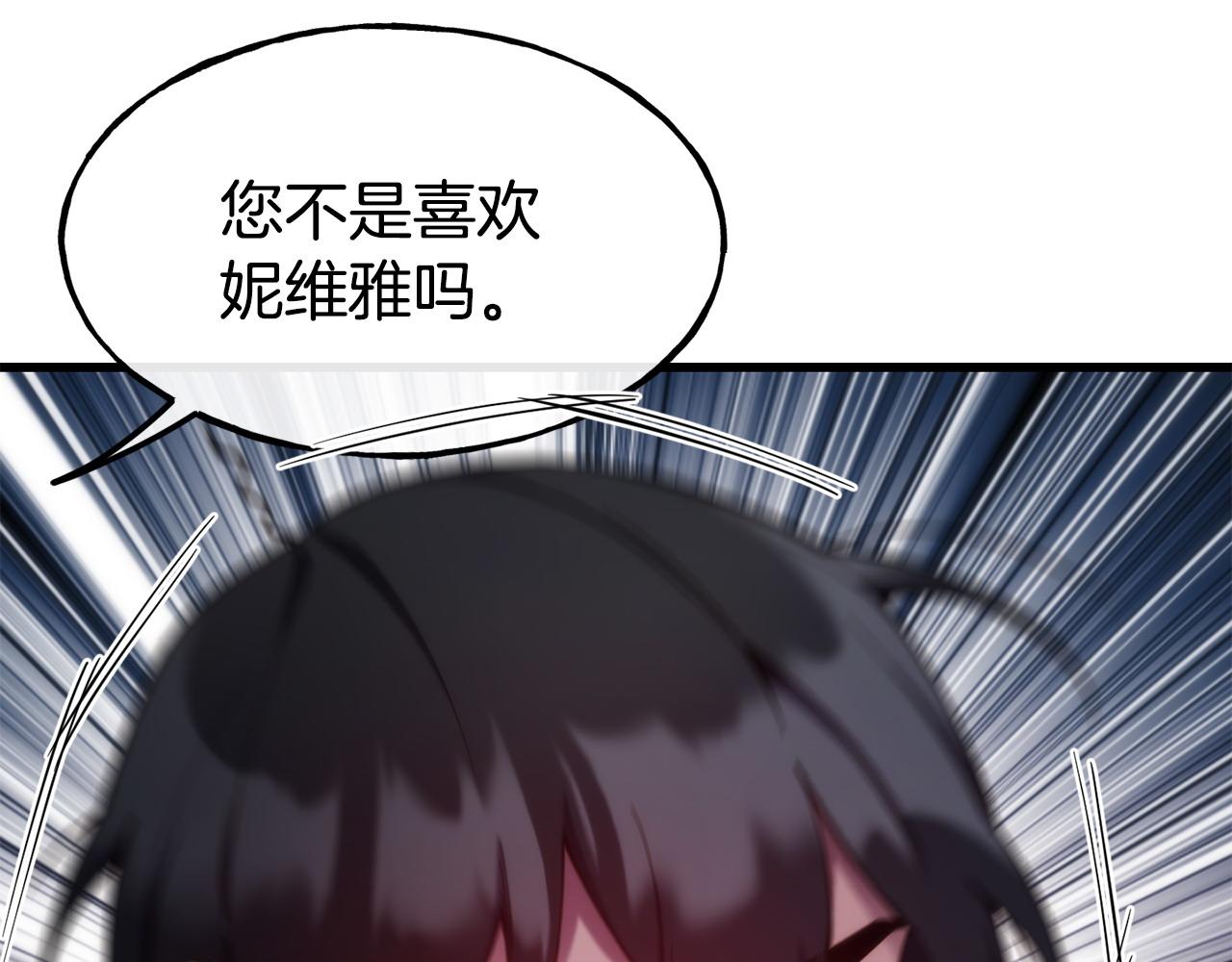 第91话 不想公开身份的原因19