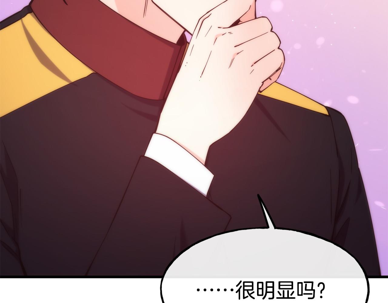 第91话 不想公开身份的原因25
